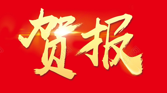 微信?#35745;琠20190104162237.png